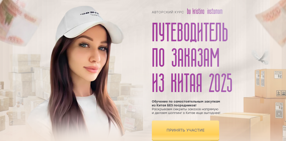 [Кристина Волженская] Путеводитель по заказам из К_0.png